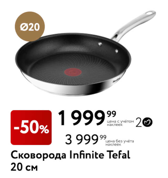 акционные-товары