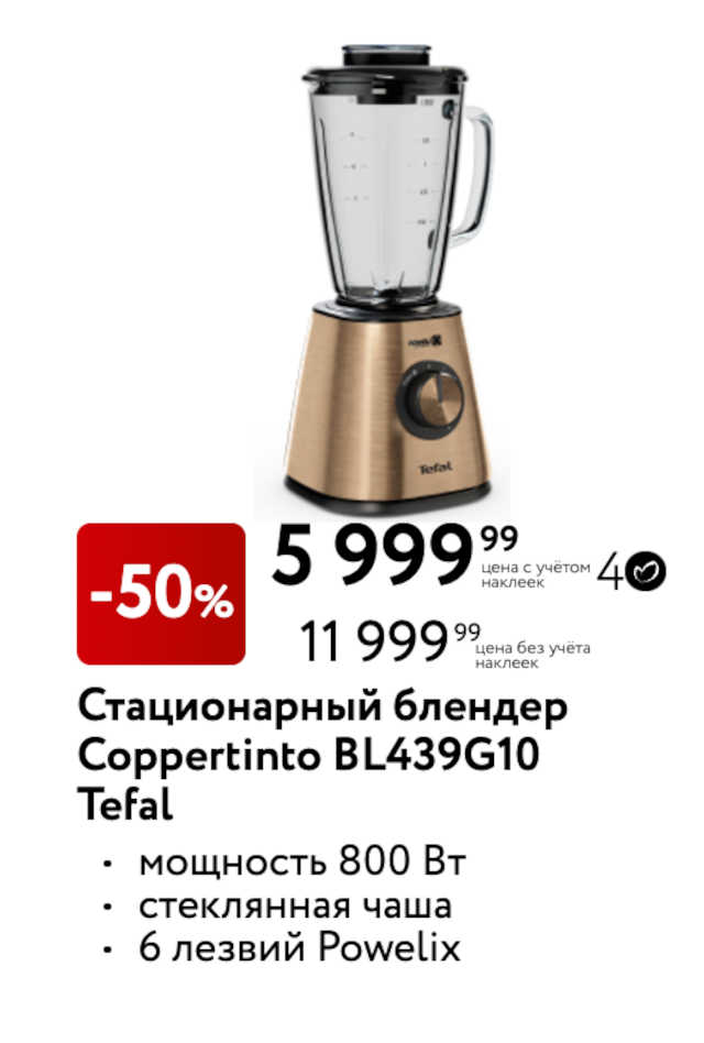 акционные-товары