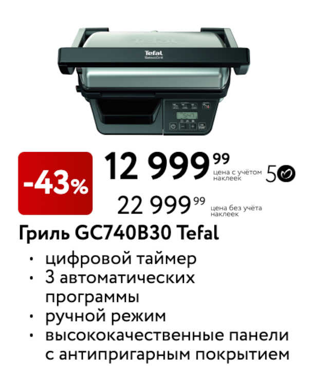 акционные-товары