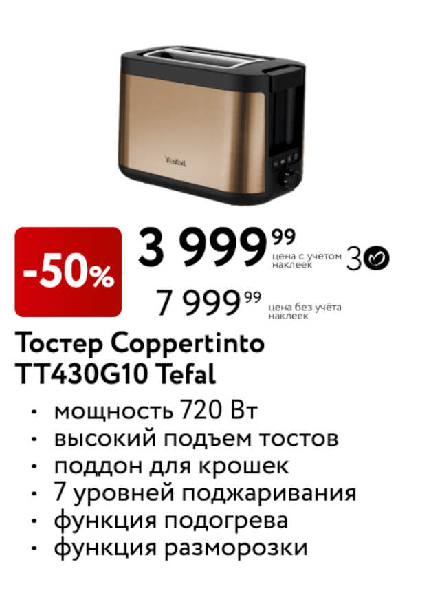 акционные-товары