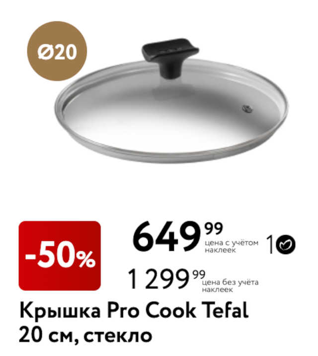 акционные-товары