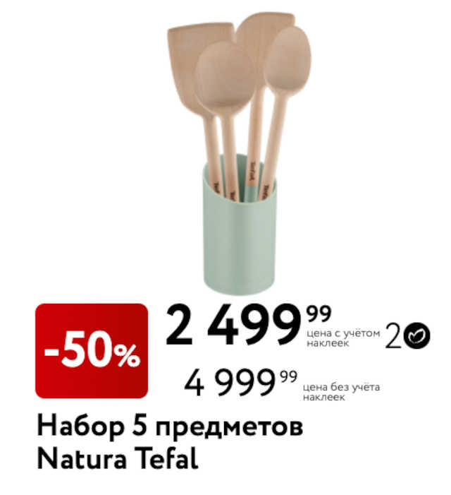 акционные-товары