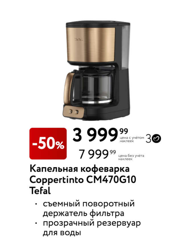 акционные-товары