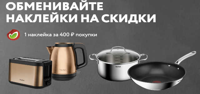 правила обмена