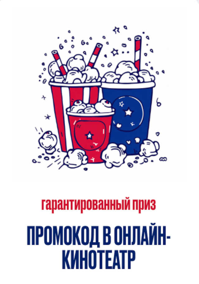 призовой-фонд