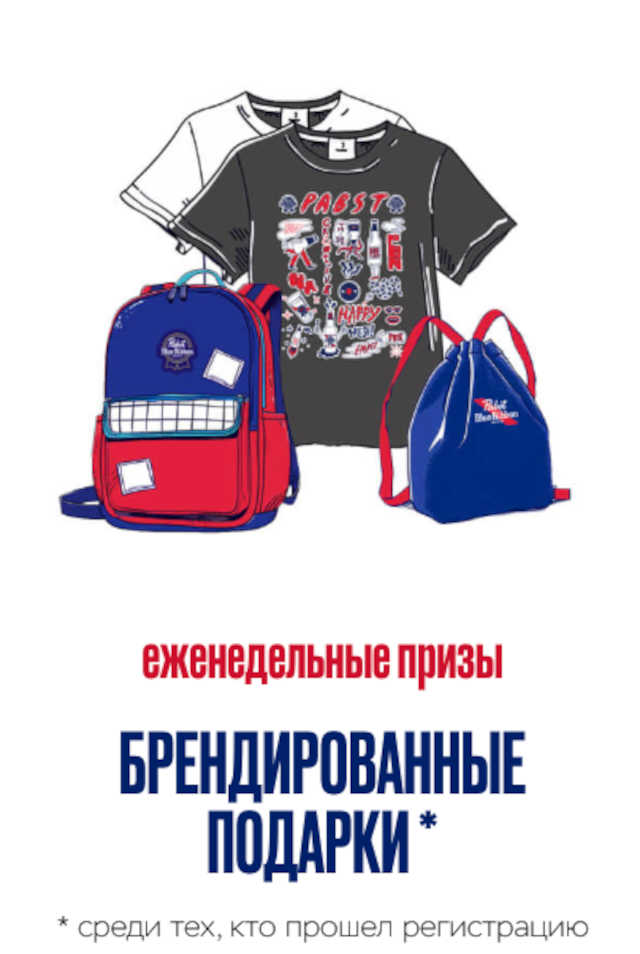 призовой-фонд