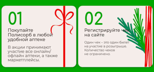 полные правила