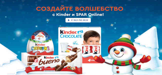 kinder spar