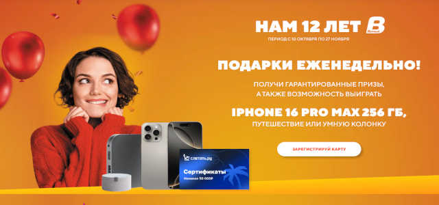 Новая викторина