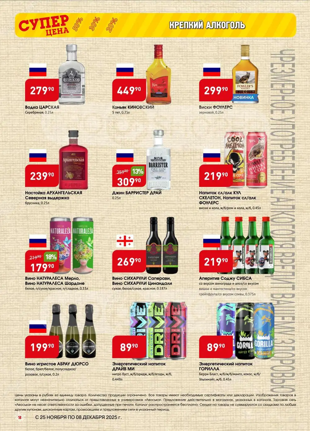 Авоська-каталог