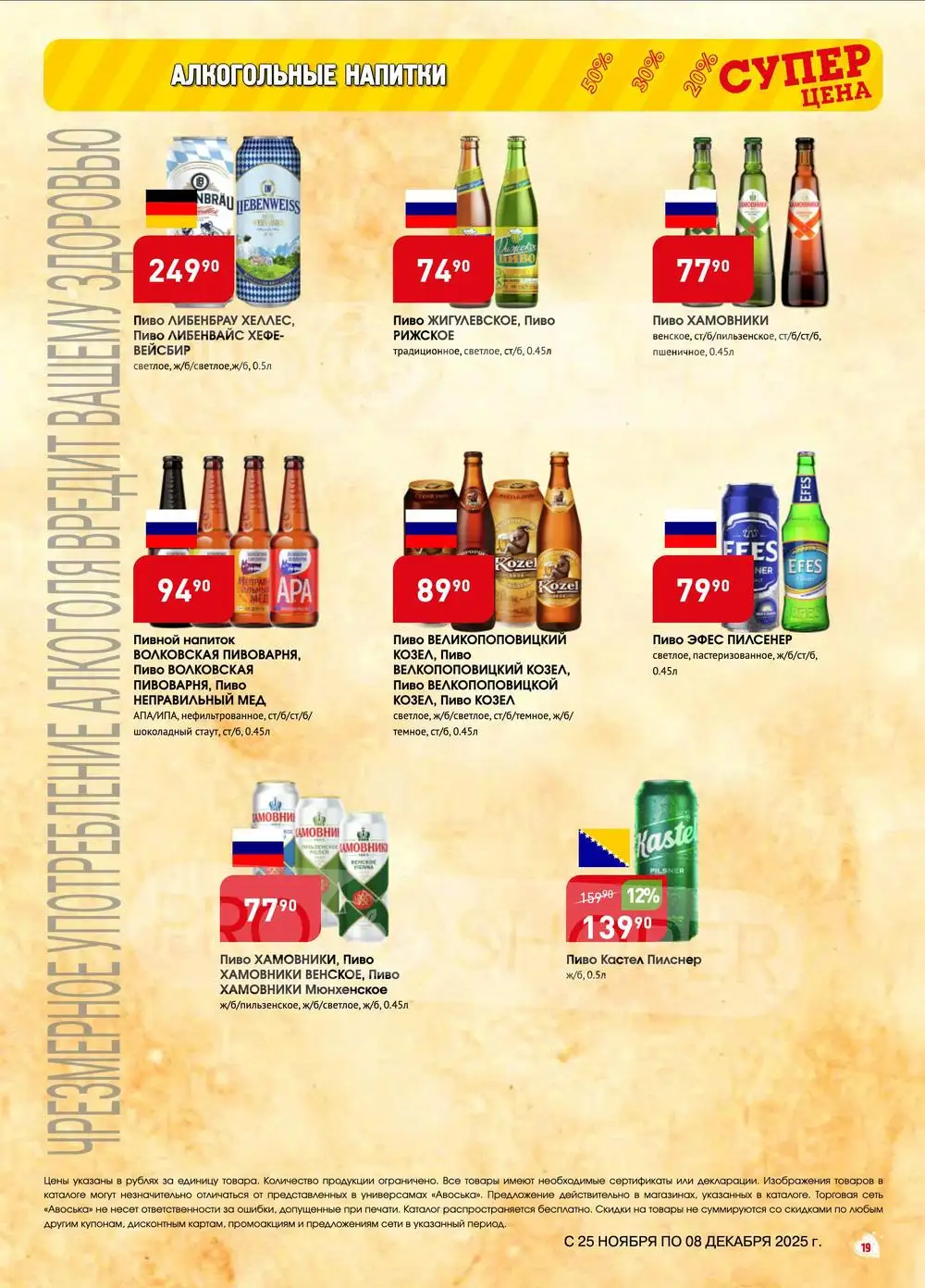 Авоська-каталог