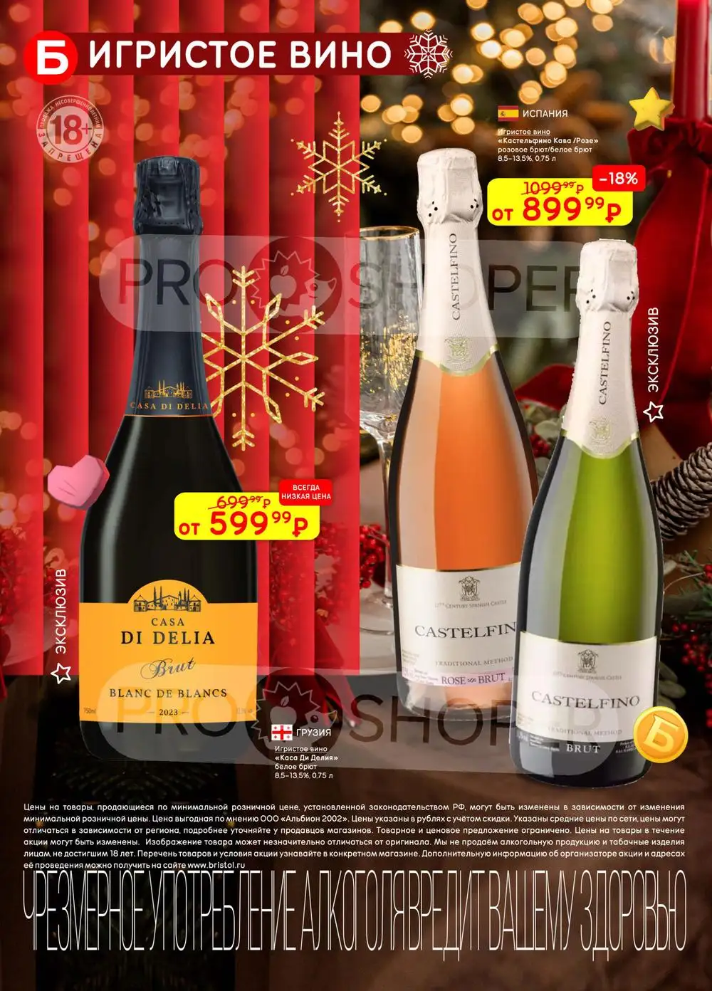 Бристоль-каталог