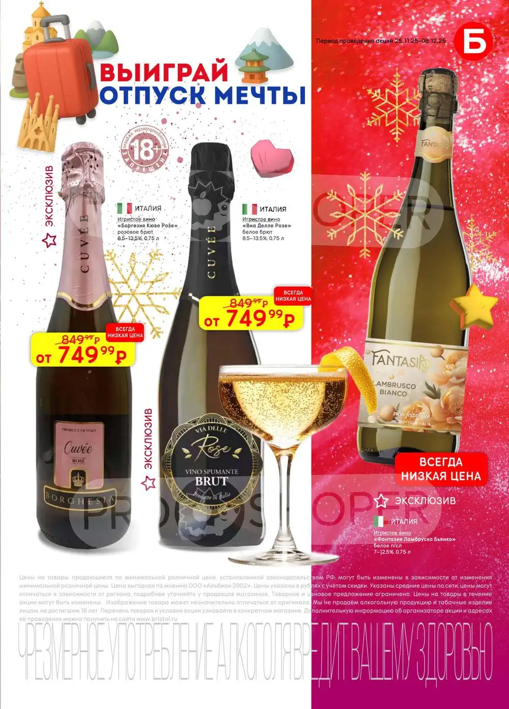 Бристоль-каталог