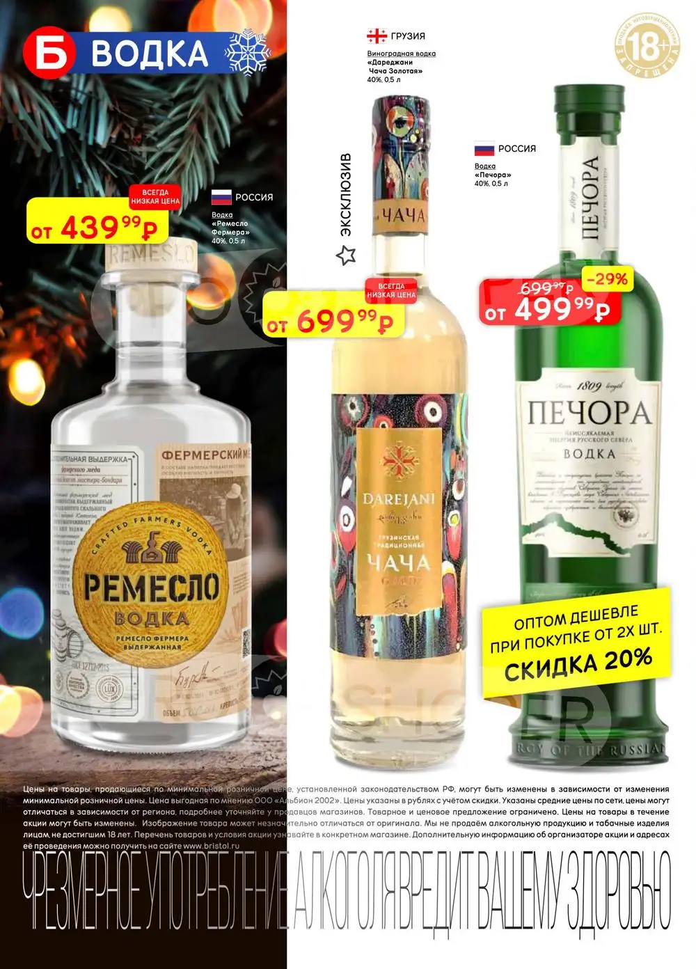 Бристоль-каталог