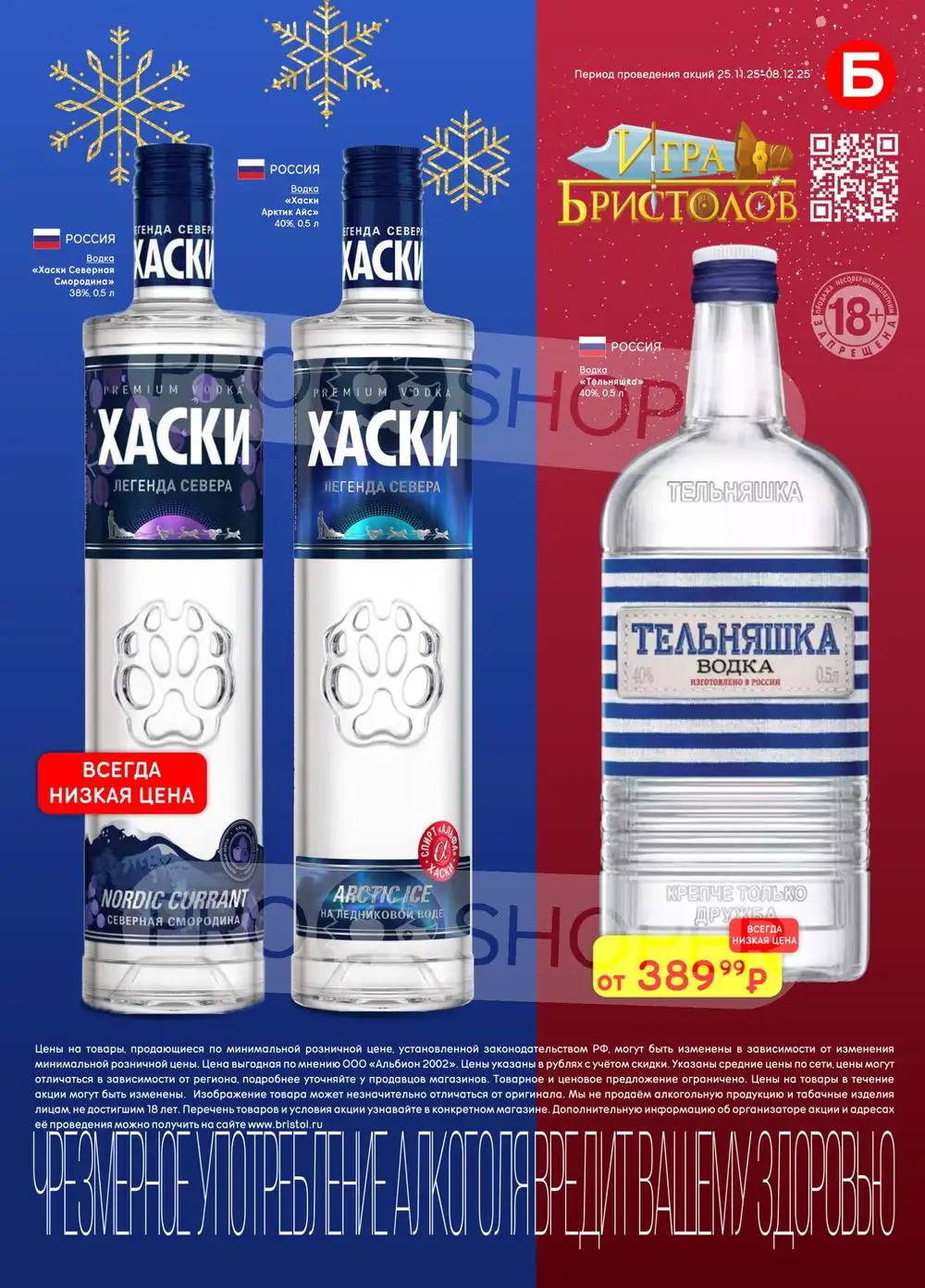 Бристоль-каталог