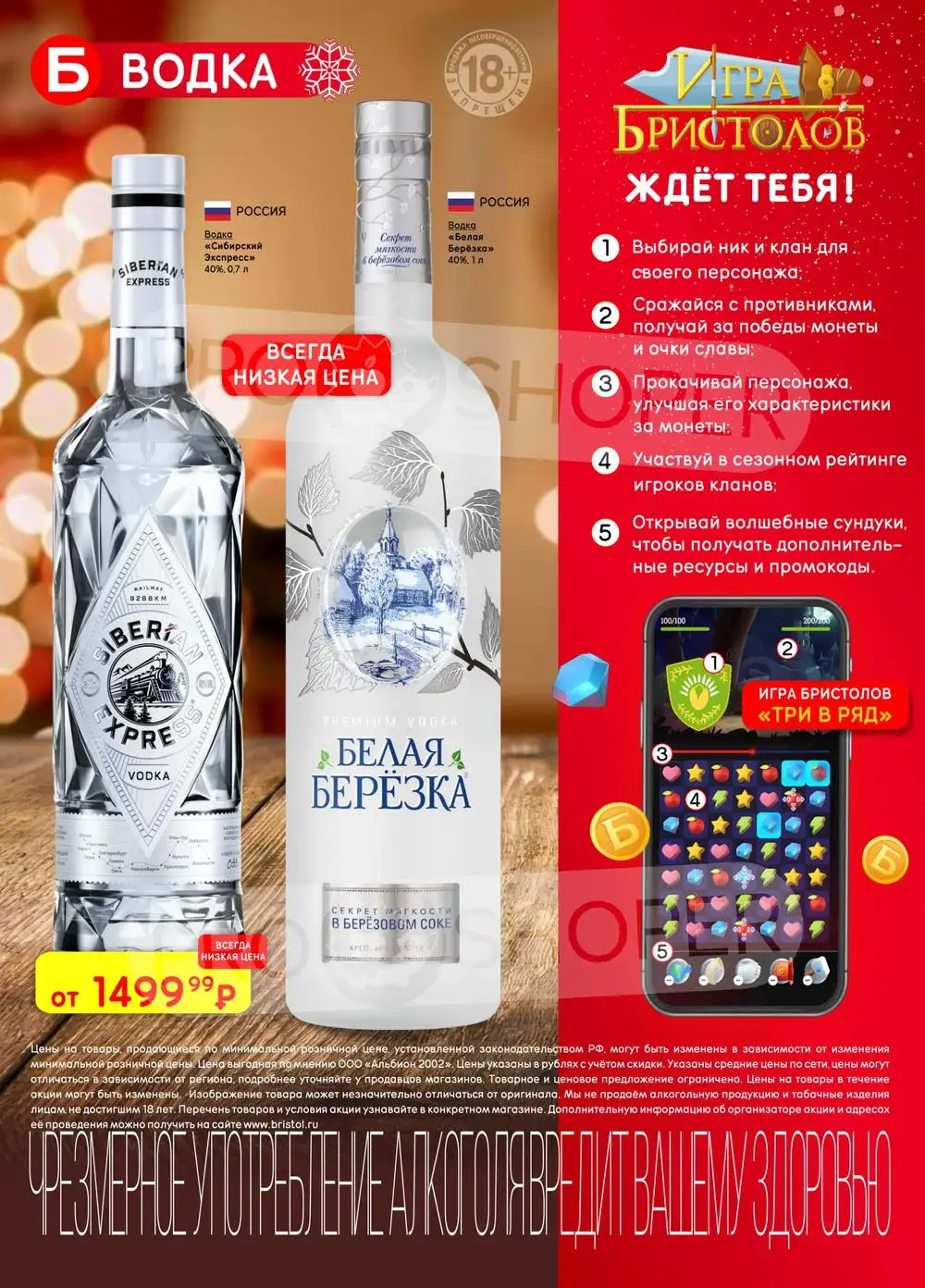 Бристоль-каталог