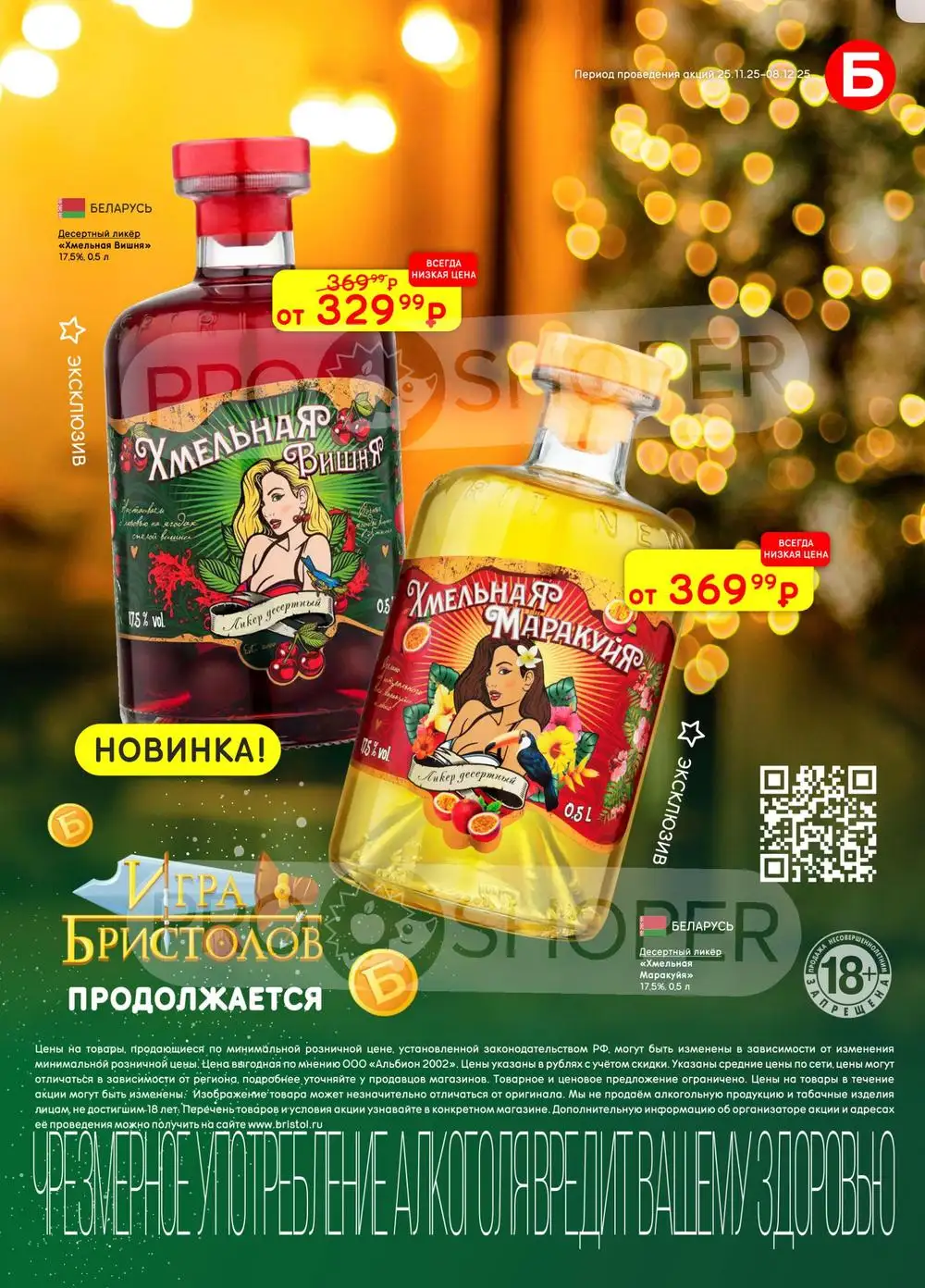 Бристоль-каталог