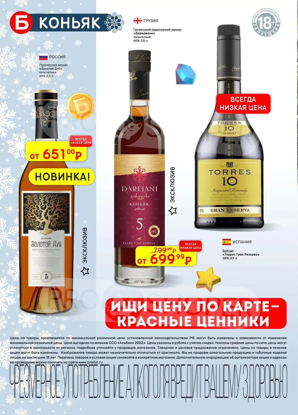 Бристоль-каталог