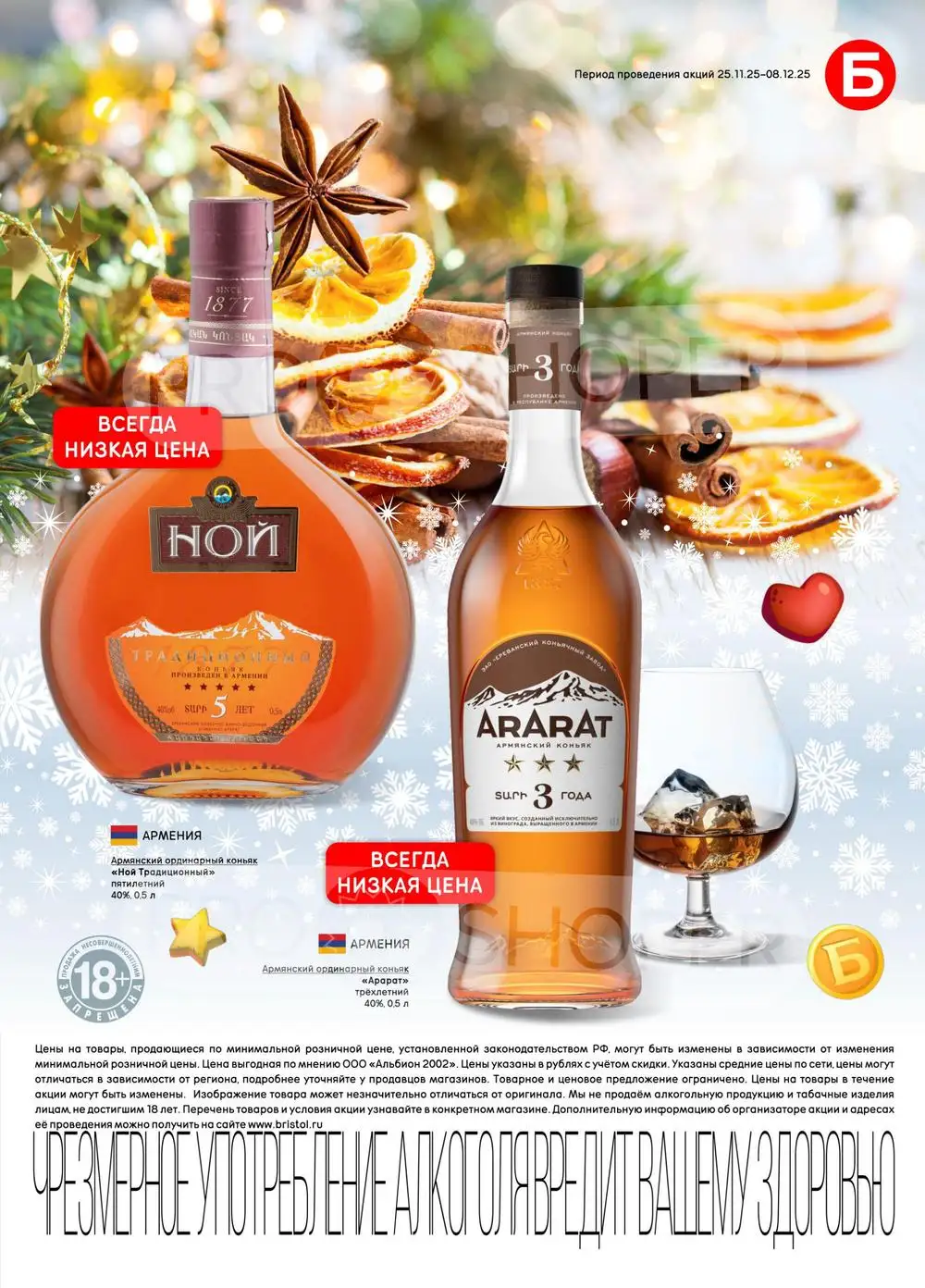 Бристоль-каталог