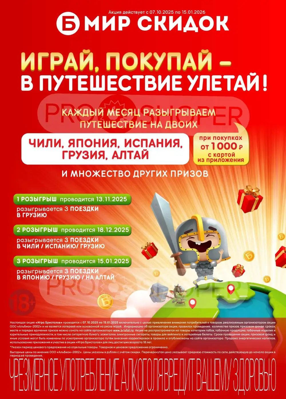 Бристоль-каталог