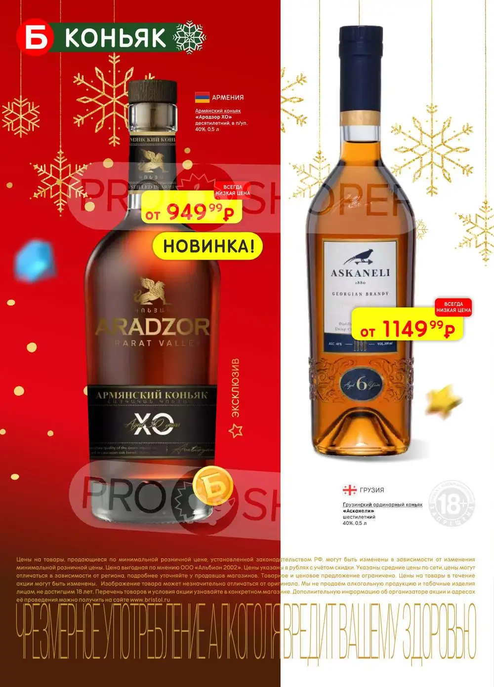 Бристоль-каталог