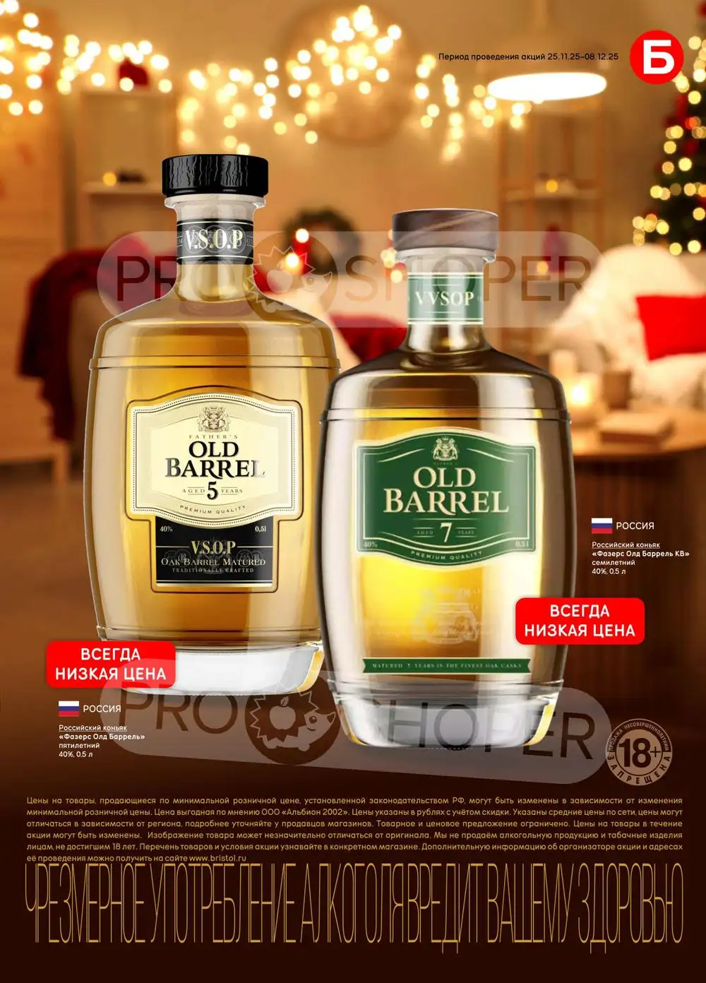 Бристоль-каталог