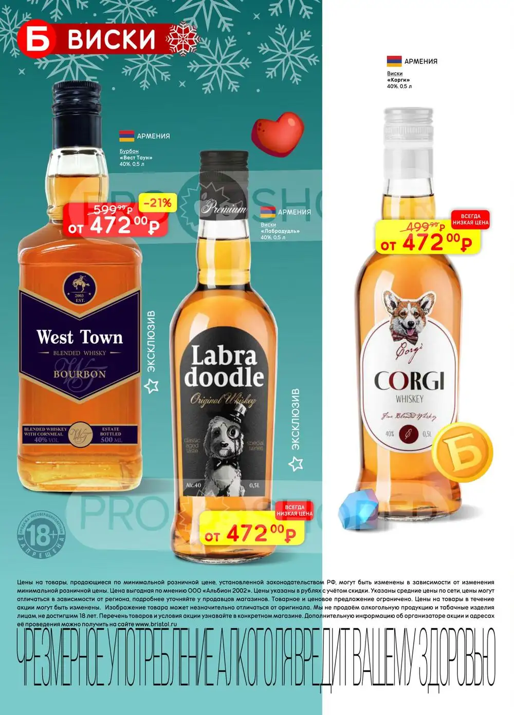 Бристоль-каталог