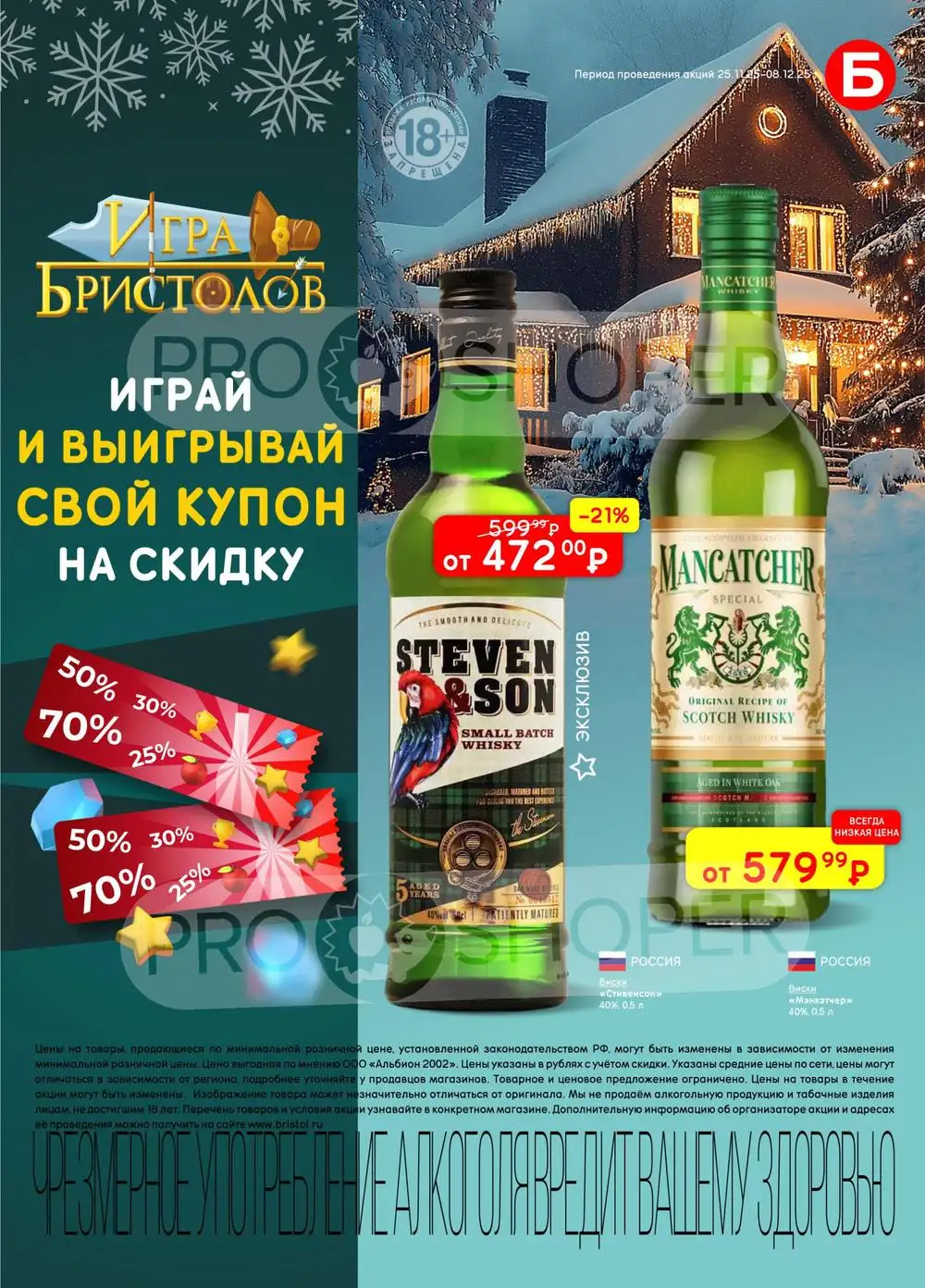 Бристоль-каталог