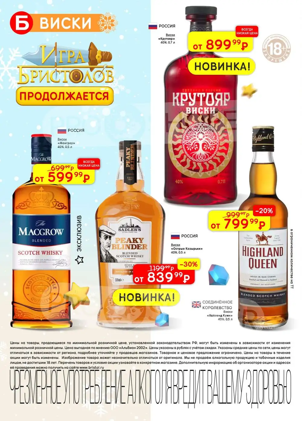 Бристоль-каталог