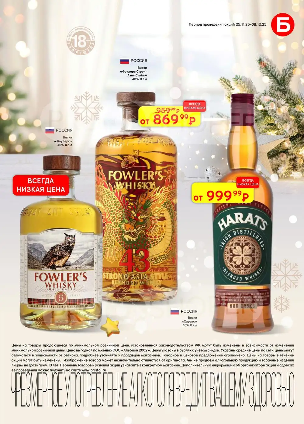 Бристоль-каталог