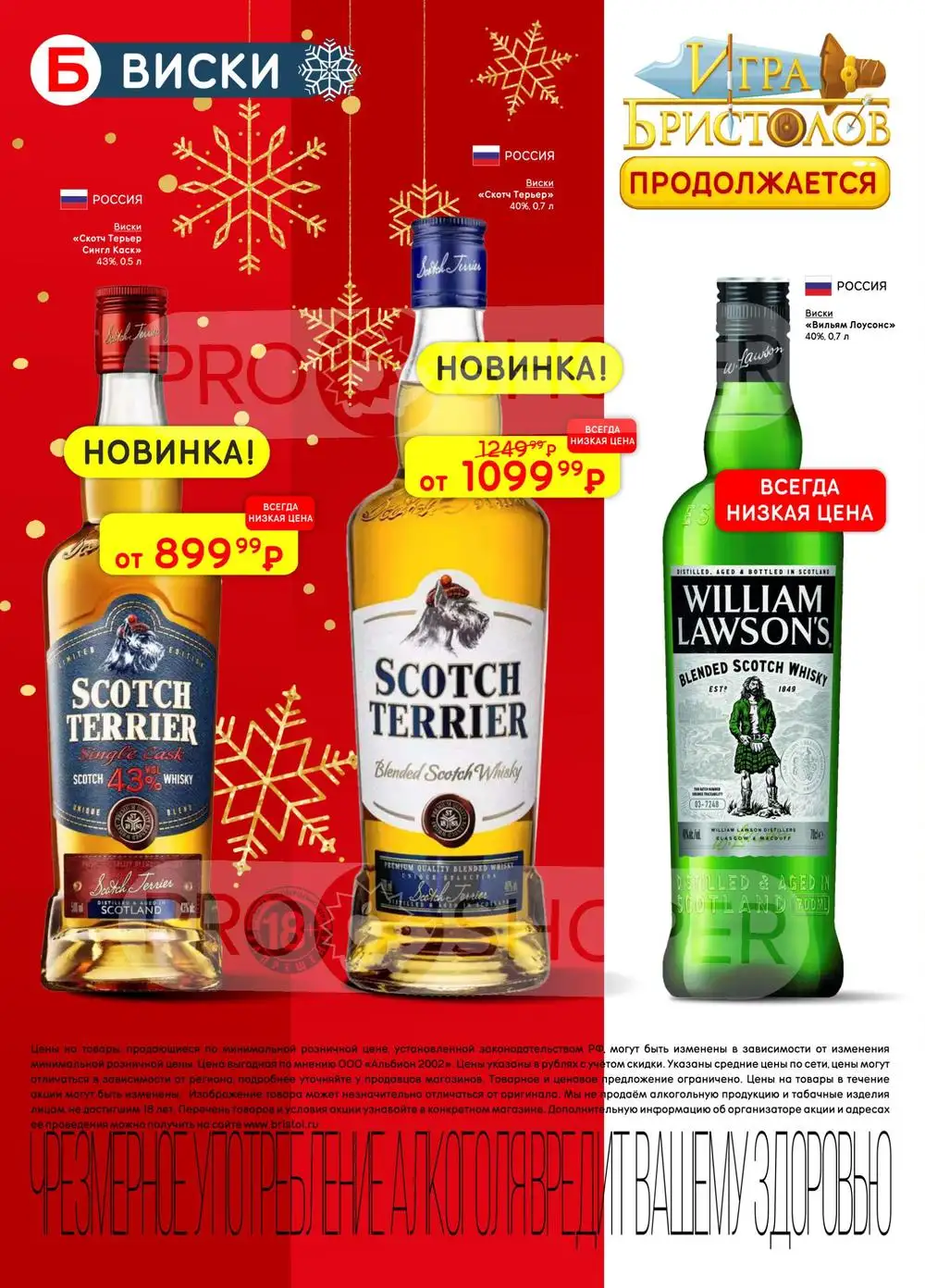 Бристоль-каталог