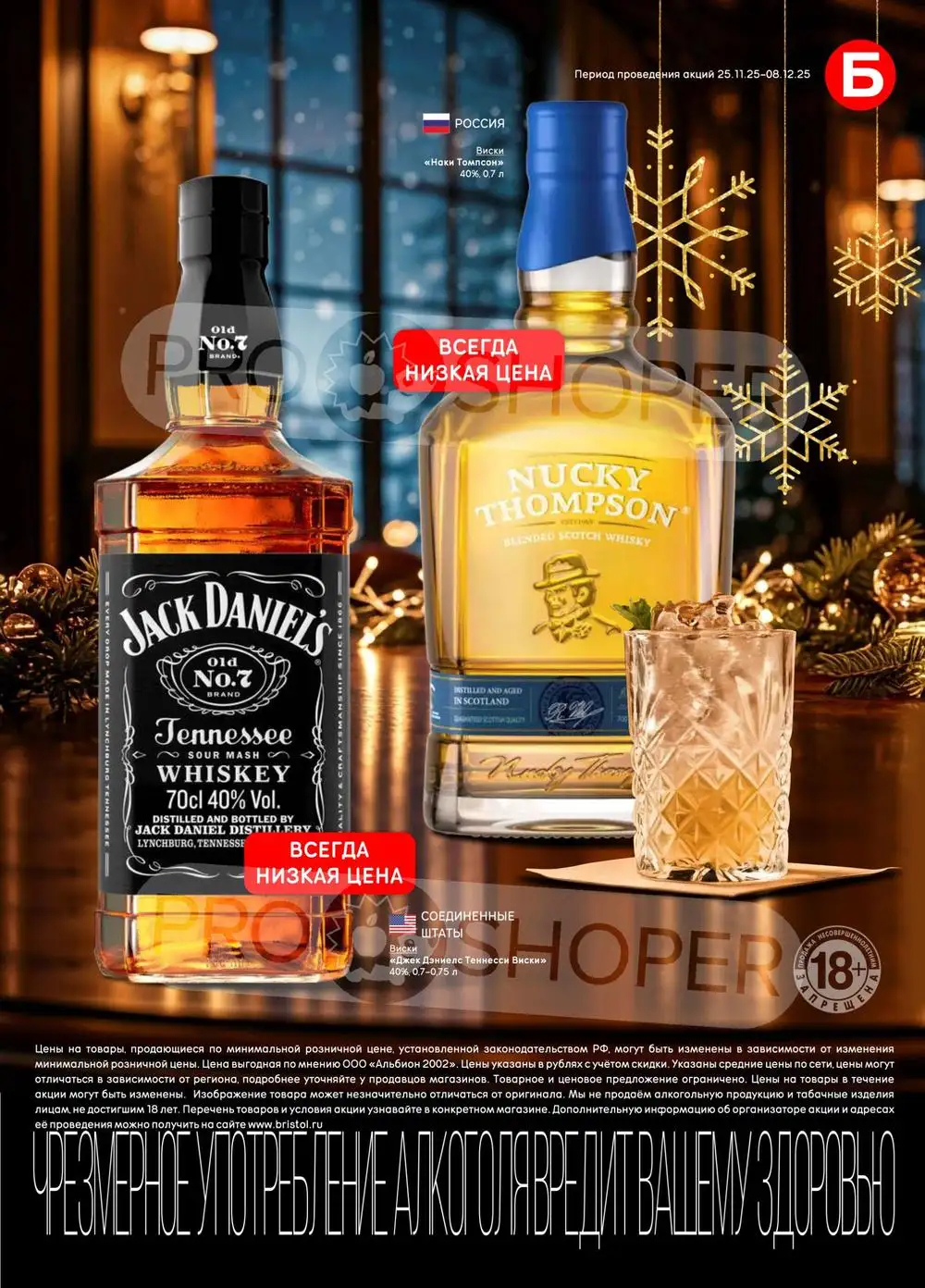 Бристоль-каталог