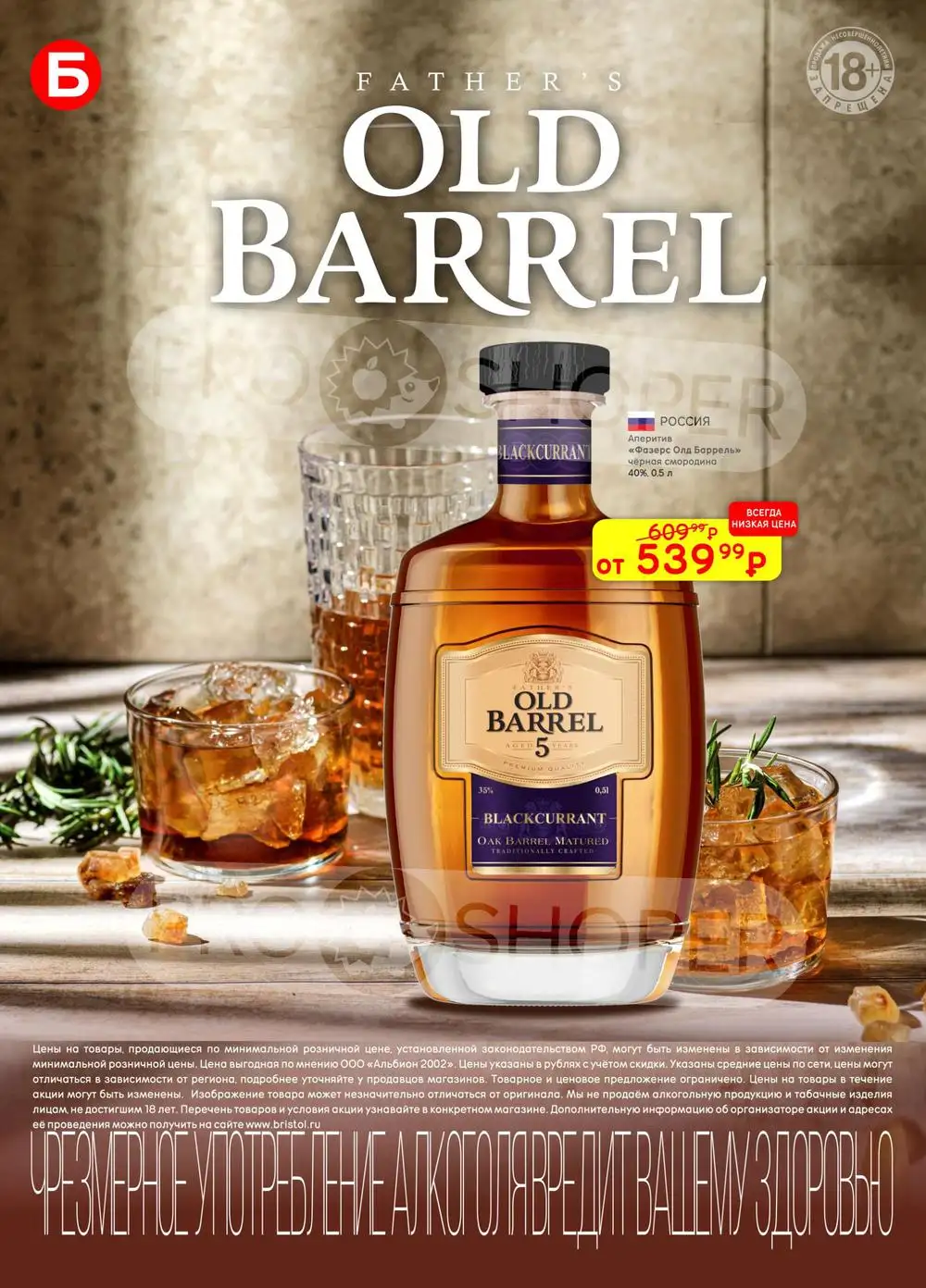 Бристоль-каталог