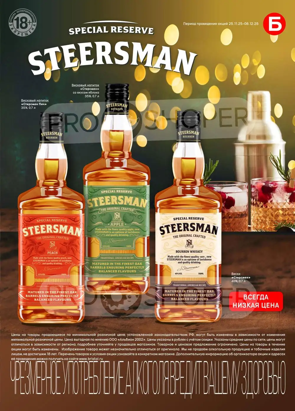 Бристоль-каталог