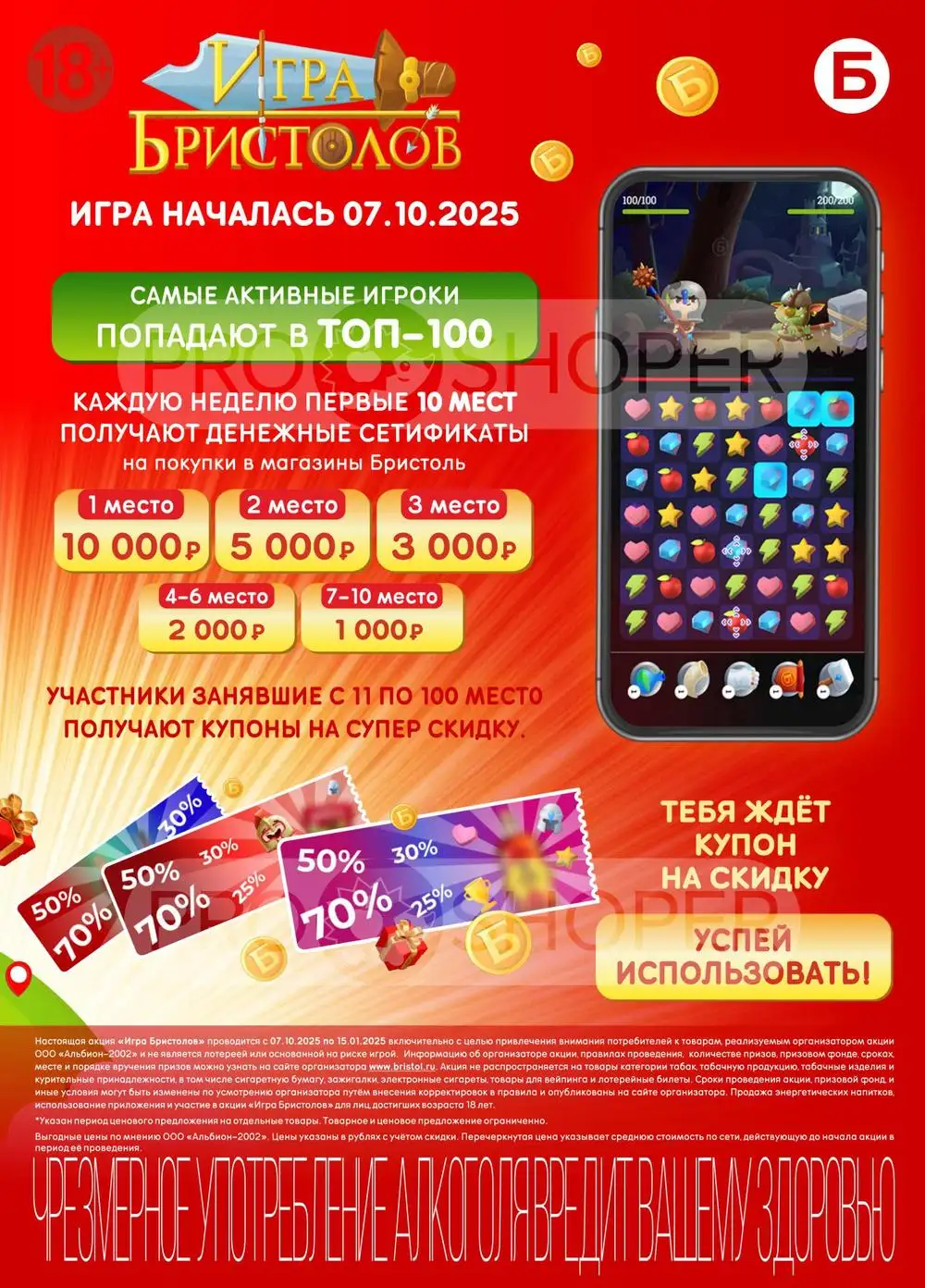 Бристоль-каталог