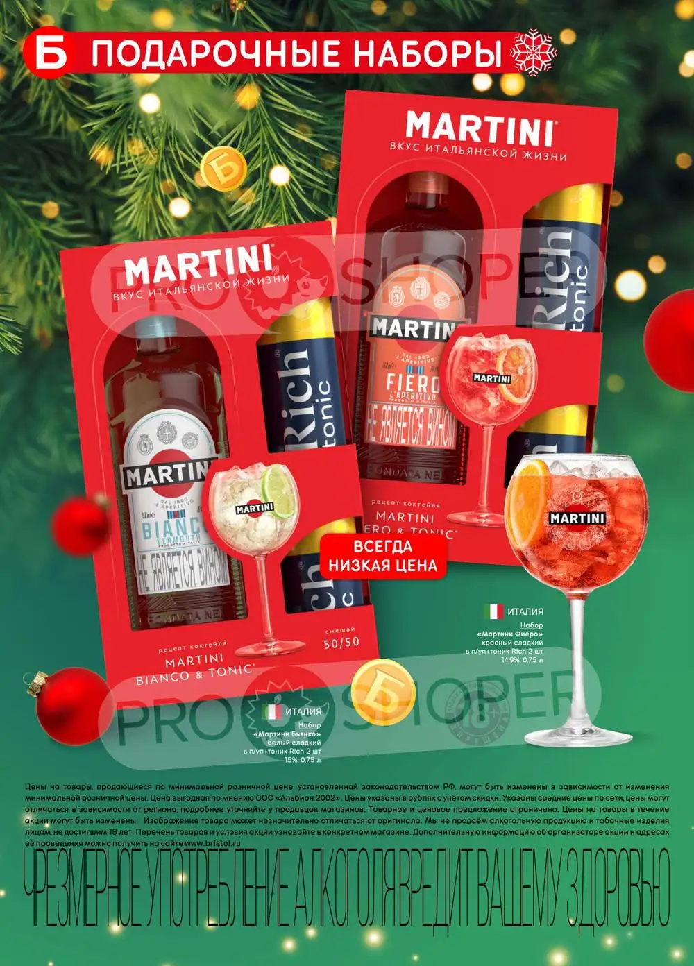 Бристоль-каталог