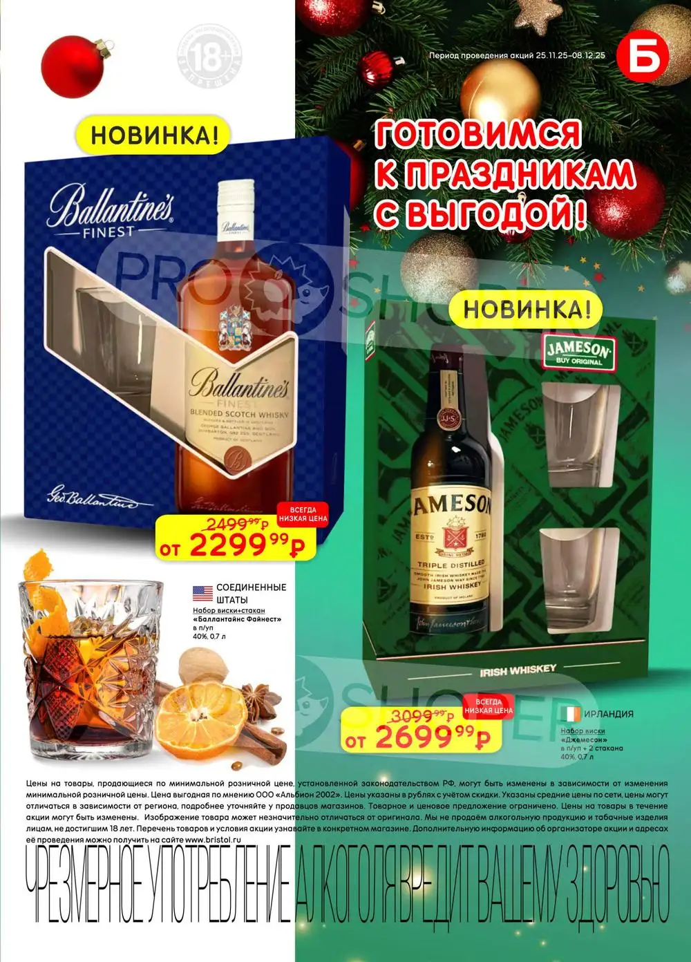 Бристоль-каталог