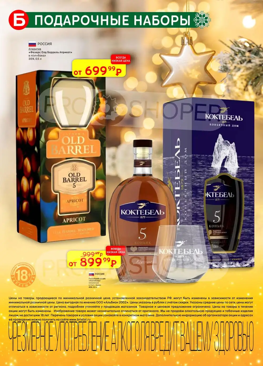 Бристоль-каталог