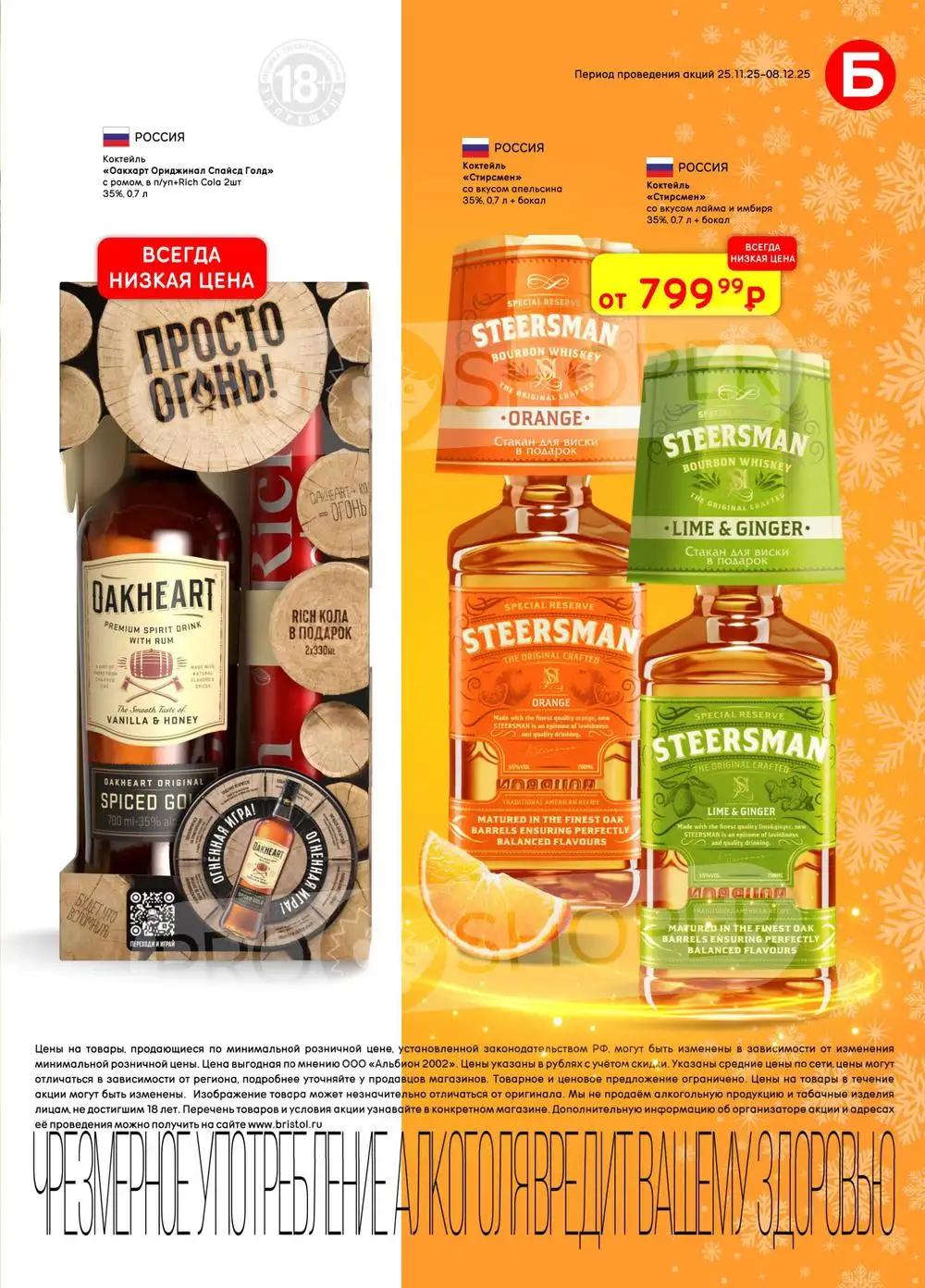 Бристоль-каталог