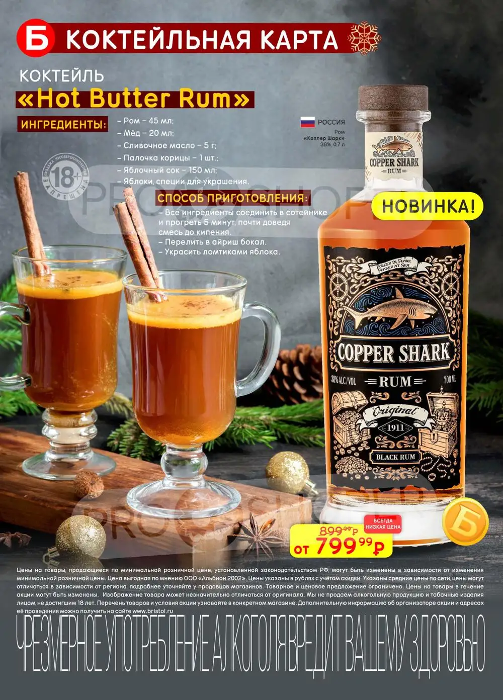 Бристоль-каталог