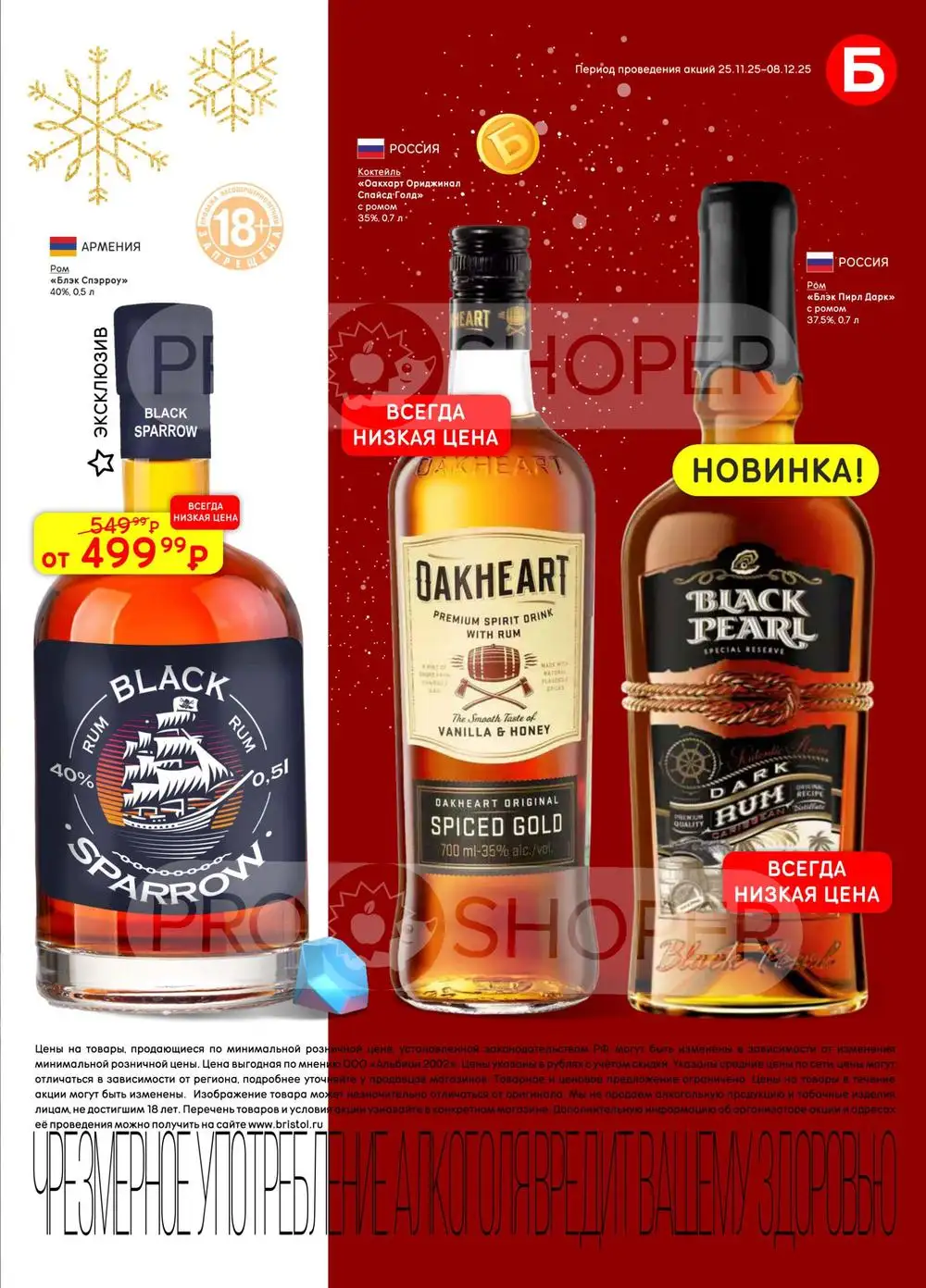 Бристоль-каталог