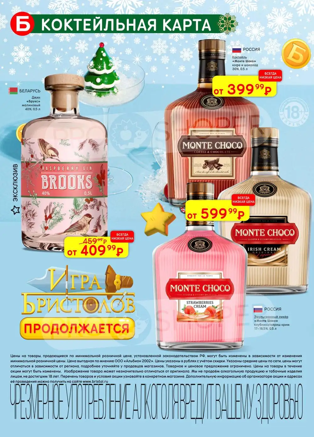 Бристоль-каталог