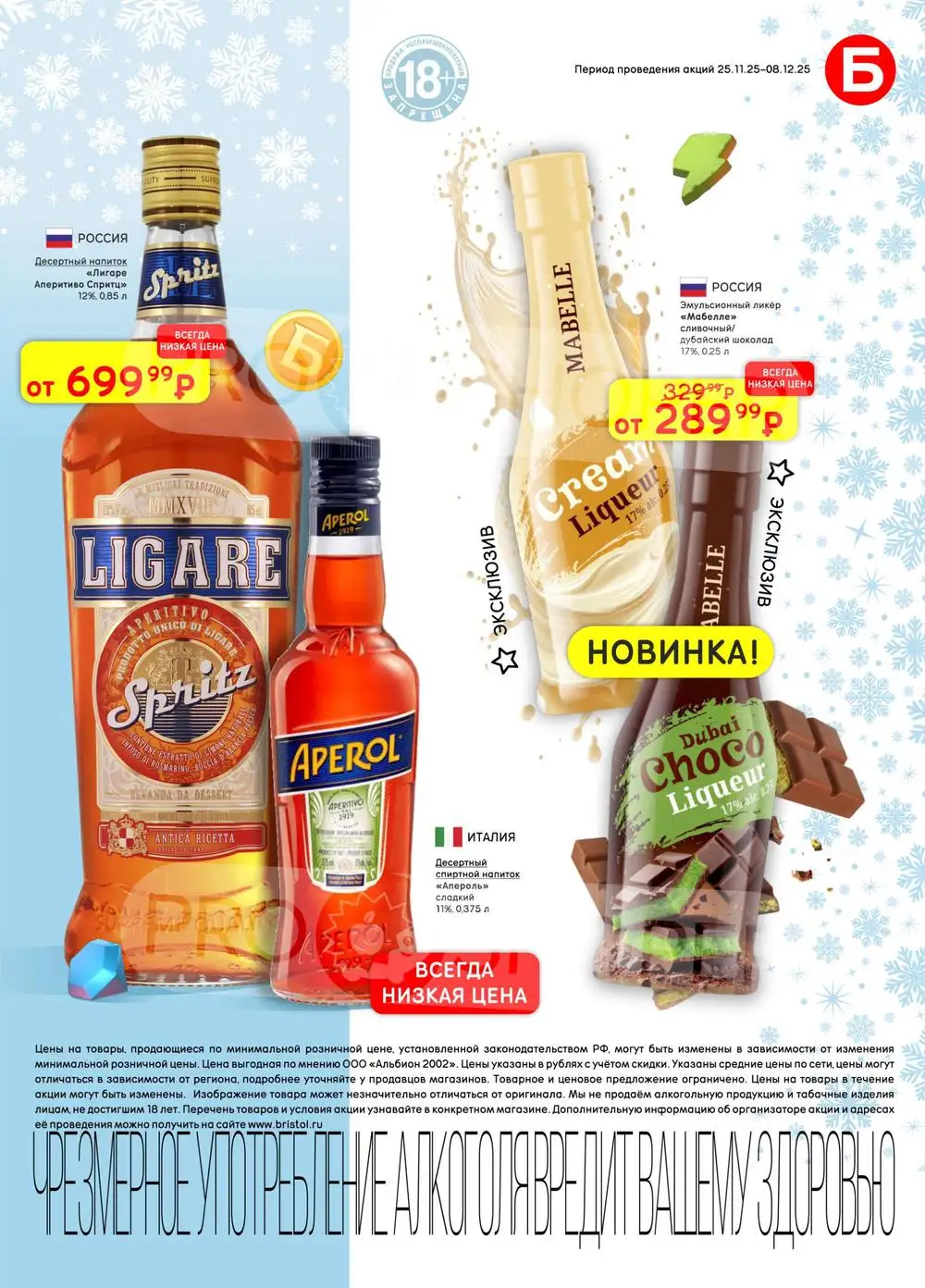 Бристоль-каталог