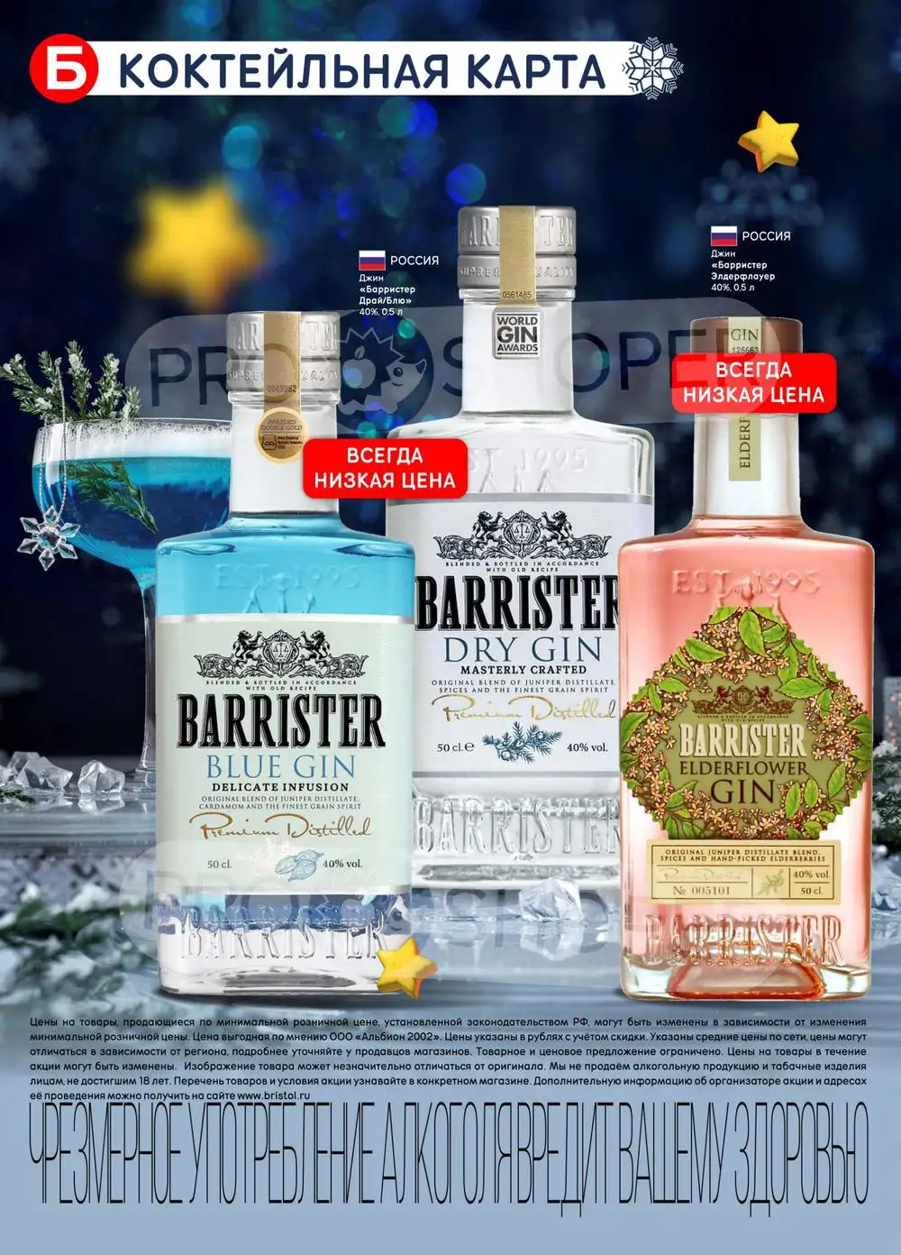 Бристоль-каталог