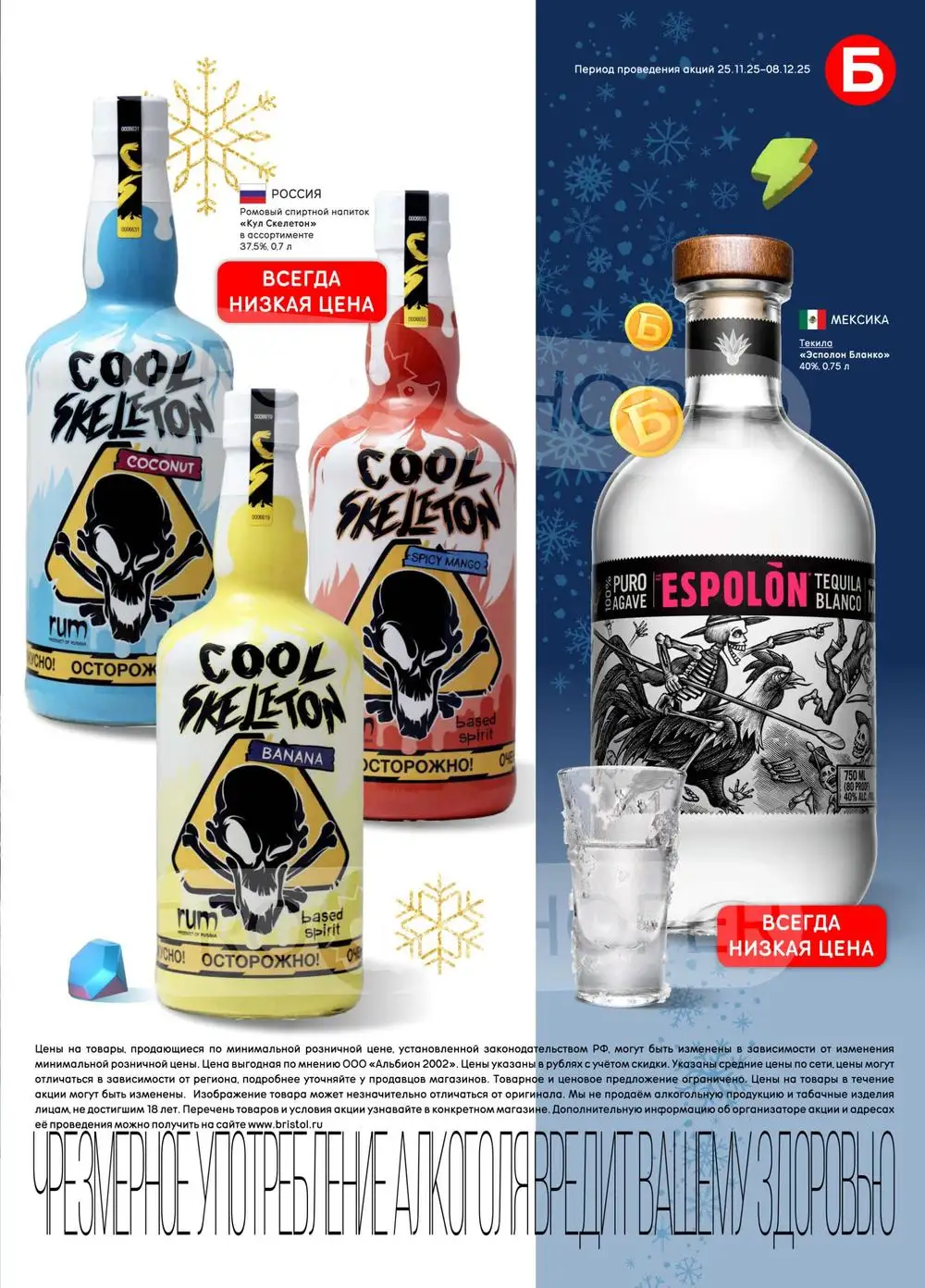 Бристоль-каталог