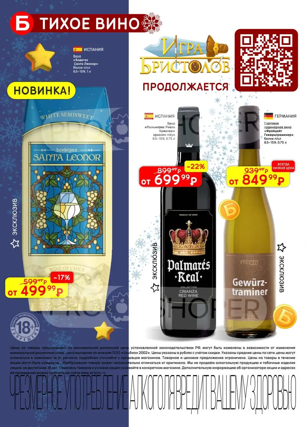 Бристоль-каталог