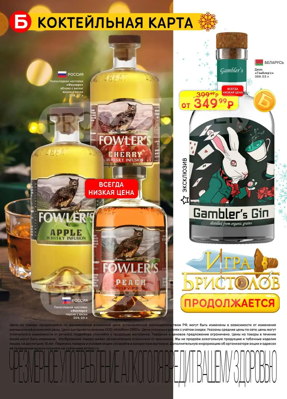 Бристоль-каталог