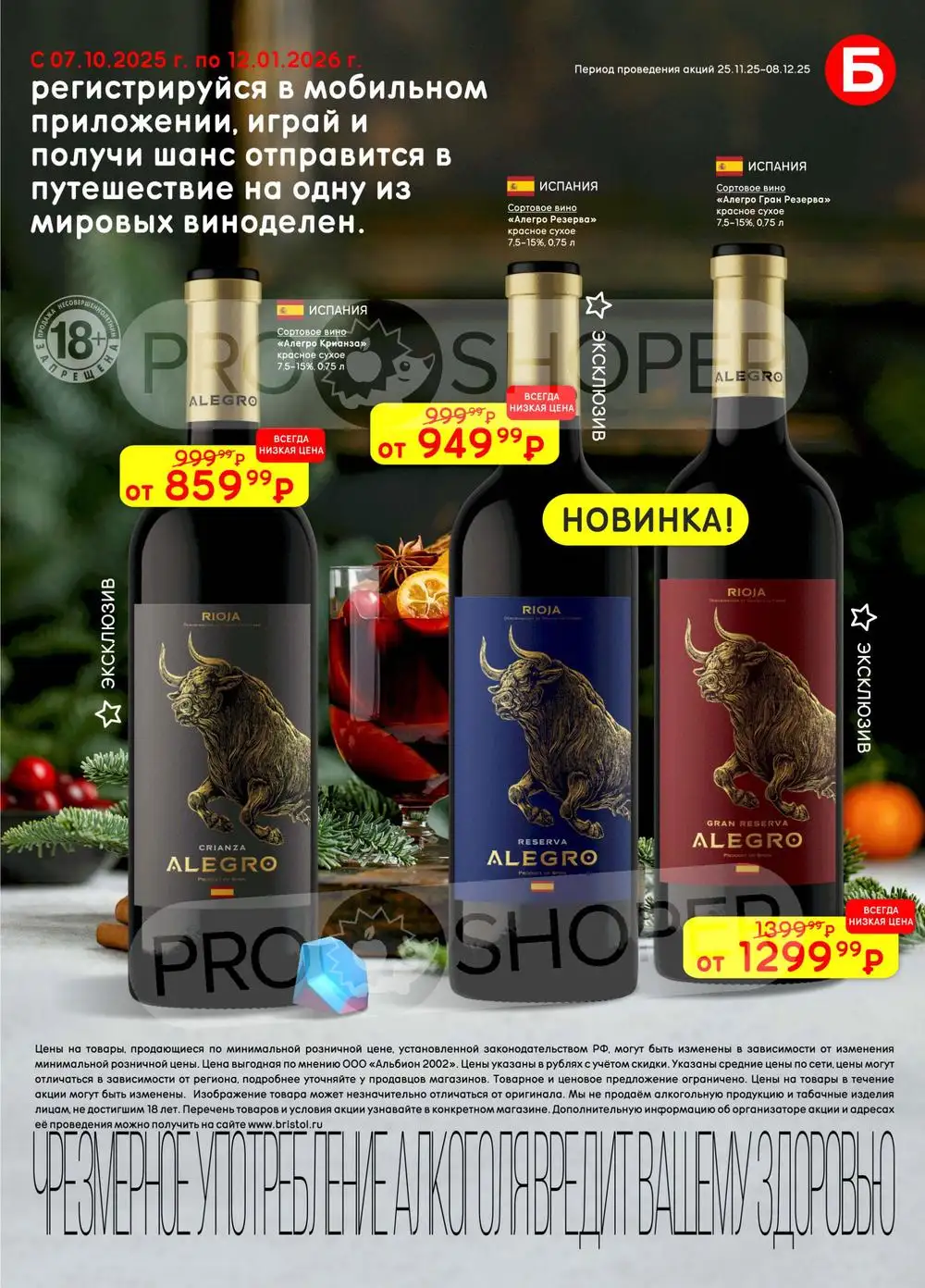 Бристоль-каталог