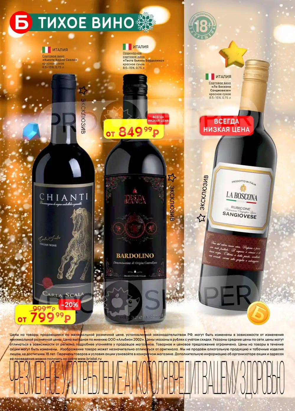 Бристоль-каталог