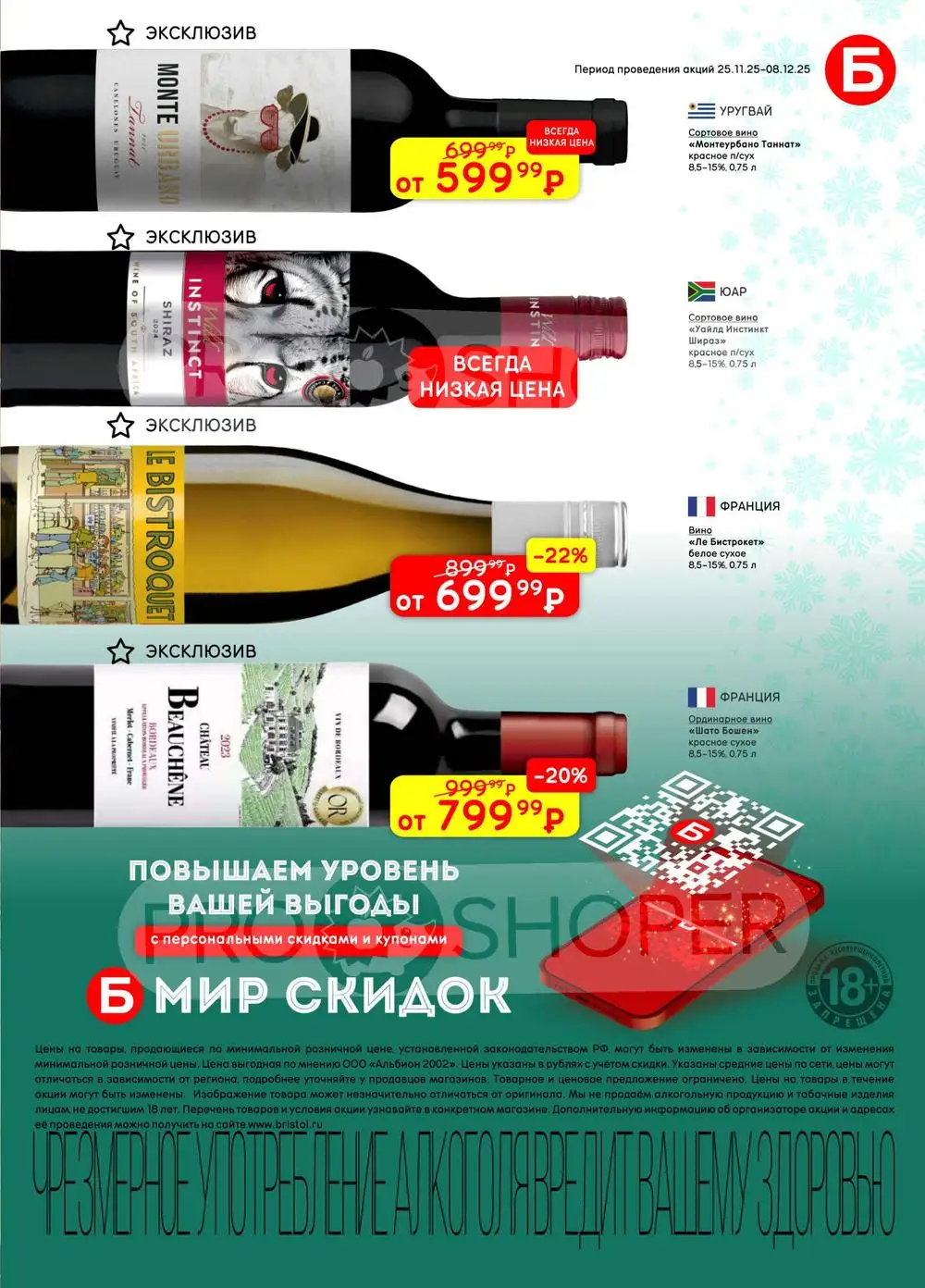 Бристоль-каталог